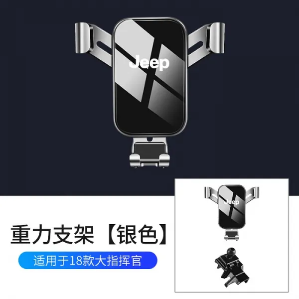 지프 차량용 휴대폰 거치대 브라켓 조절형 JEEPㅋ, 원라이즈, 18개항의 대지휘관 전용 적색