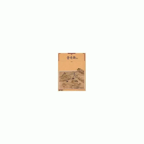 밀크북_2 풍속화, One color | One Size@1