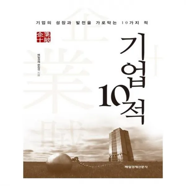 유니오니아시아 기업 10적