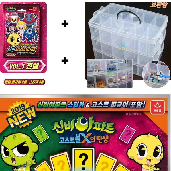 신비아파트 VOL.1전설 스티커포함 신비미스터리팩+멀티 보관함 정리함 스페셜 두억시니 금비 금돼지 시두스 네비로스 혈안귀 스티커