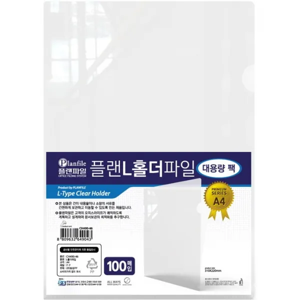 미령문구 L자 홀더 파일 A4 투명 100장입