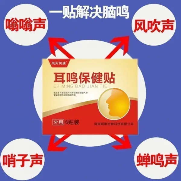 봄봄스마켓 귀마개 3초 그치다 귀가 울려요 가방 야 좋다 난청 신경성 듣기로 했다 하강함 귓등 윙윙 울리다 특수 효과, 삼수품을 사다 2 귀가 울려요 심각함