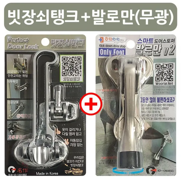인기상품말발굽빗장쇠탱크발로만무광현관문안전고리현관스토퍼:빗장쇠V이중잠금고리 CGNDPS 빠른배송 +50002713
