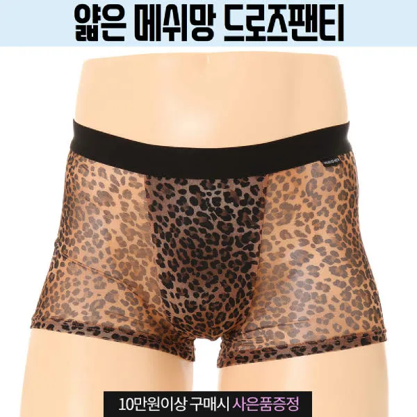 [현대백화점][비너스]트레노 얇은망 조직으로 가볍고 강렬한 호피망사 드로즈팬티 남자속옷 추천 VMPD710T
