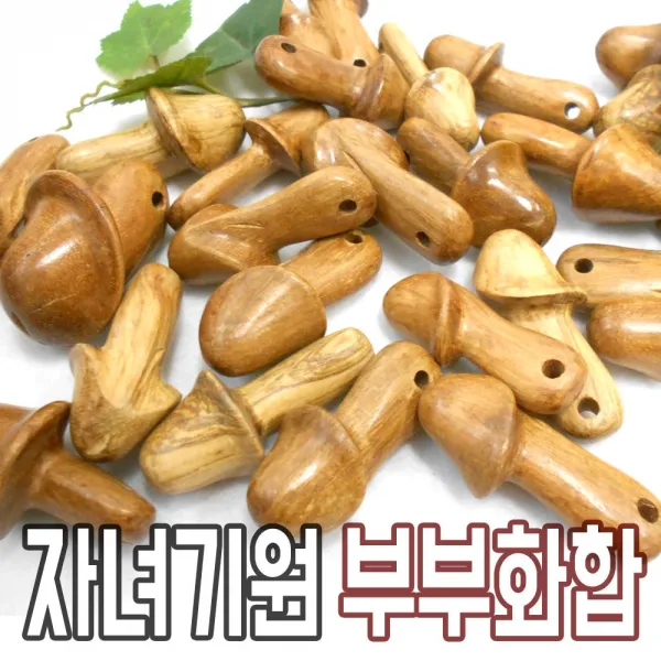 침향 남근목 1개 남근석 남근 열쇠고리