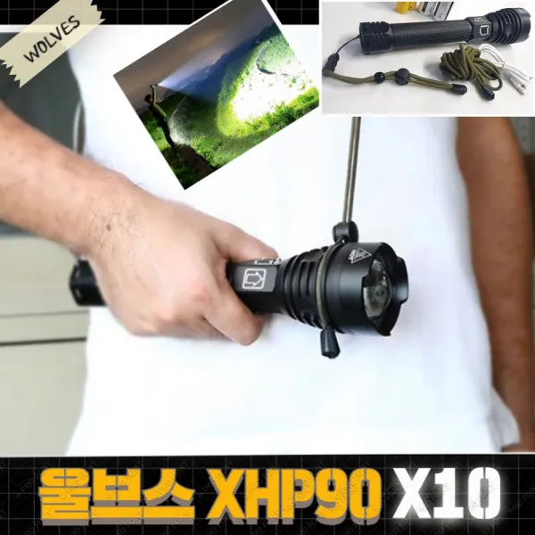 울브스 X10 LED랜턴 대낮같은 써치라이트급 플래쉬라이트 15000루멘, 1개