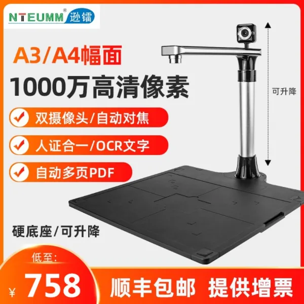 800만화소 비파괴 북스캐너 가정용 책스캔 카드 지격증 명함, 1000만 A3/A4 듀얼 카메라