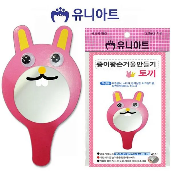 오피스윙 유니아트 1800 종이왕손거울 만들기-토끼 10개 P0000ELY 학습만들기재료