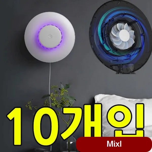 원룸 고시원 자취방 4계절용 모기포집기 X 10개입 사은품 명절선물 판촉물