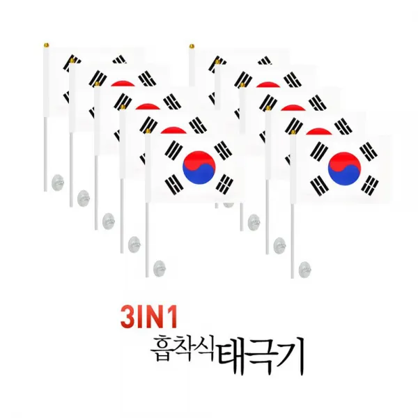 우주마켓 휴대용태극기 3기능태극기 흡착식 판촉물 태극기 (10p), 1개