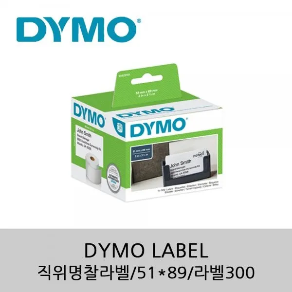 HJO723766(주문3일내 출고)[다이모] 직위 명찰 카드 S0929100 [1롤/300매] [사이즈:51x89]