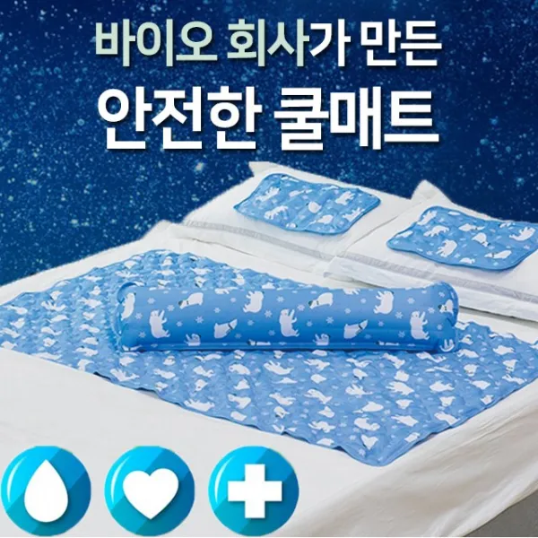 이열치냉 쿨매트 아이스 여름 냉매트 쿨젤 쿨링