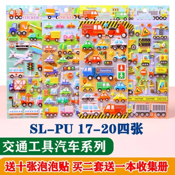 플래시몹 교통 도구 애니메이션 자동차 비행기 기선 솜을불리다 일러스트스티커 입체 퍼프 시트지 프리미엄 보너스, 애니메이션 자동차 4장 PU17-20