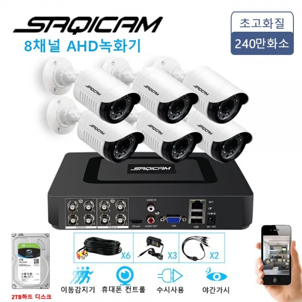 사치캠 240만화소 8CH CCTV녹화기 실내 실외 고화질 보안 감시카메라 6대 자가 설치 세트, 실외 6대+8채널 녹화기+2TB HDD 풀세트