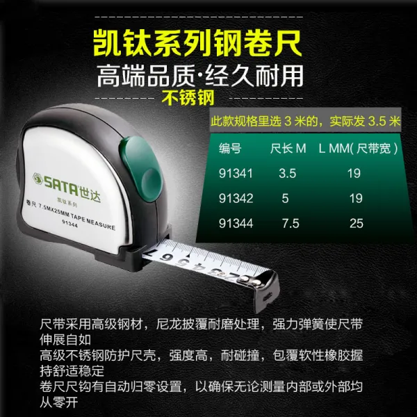 줄자 Sata공구 스테인레스 단위환산 자 라이트내재 야간관측 2미터 3미터 5미터 7.5미터 10미터 M C02 3미터 자 너비 16mm T01 케이티탄 스테인레스 미터법