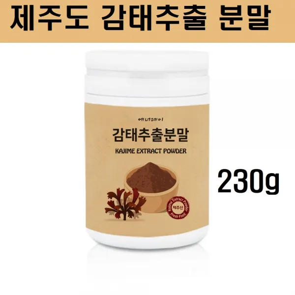감태 추출물 분말 가루 감태차 수면 숙면 엔 디엑콜 제주 천연 덱스트린 알긴산 폴리페놀 해조류 감퇴 감테 테아닌 트립토판 먹는 효능, 감태가루230g x 3통