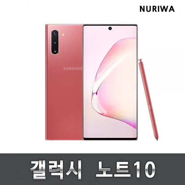 갤럭시 노트10 공기계 중고폰 유심옮기면개통 5G/lte 사용가능, 색상무관_상태우선, A등급