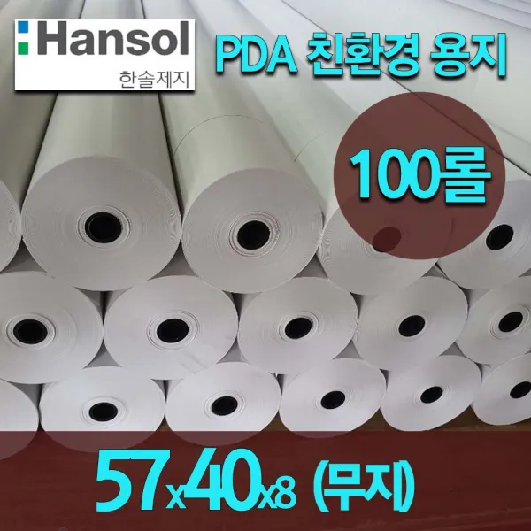 한솔 2인치 감열지 카드단말기 혈압계용지 포스 무선 이동식단말기용지 57x40 50롤/100롤, 57x40x8 무지 100롤
