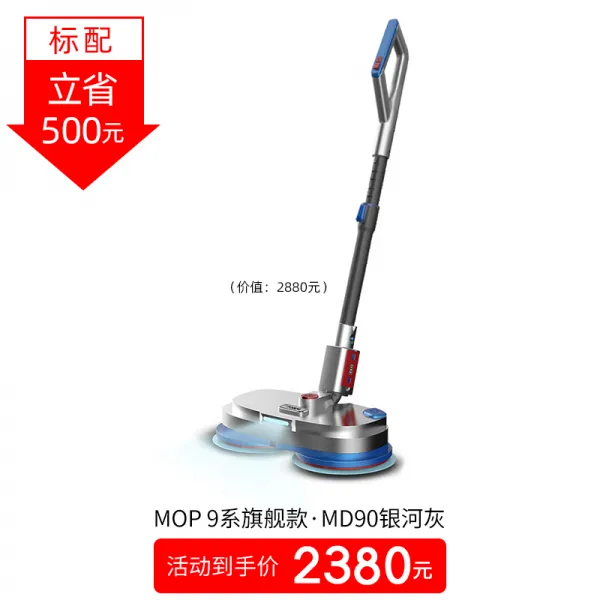 스팀청소기 BOBOT MD90전동 대걸레 일체형 미국 땅에끌리는 무선 가정용 바닥청소기 수증기없는 클린, T01-스탠다드 :MOP9매기 기함타입 MD90은하 그레이