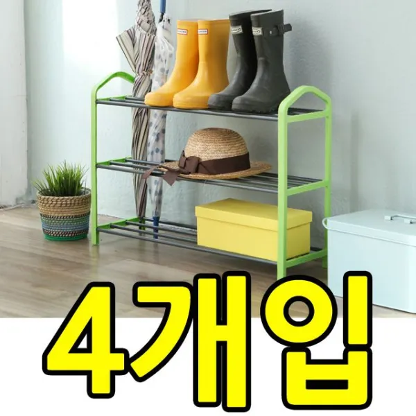 4개입 X 경품 관공서 관공서용 교회대 남친선물 대 문화센터 병원 사무실 신발장 신발정리 신혼부부선물 어린이집 여친선물 원룸 유치원 음식점 자취방 정리대 집들이선물 체육관대 체육시설대 컬러 키즈카페 하숙집 학원 합숙소대 행사용품 숙소대 신발정리대, GG DY 신발장 선반_그린