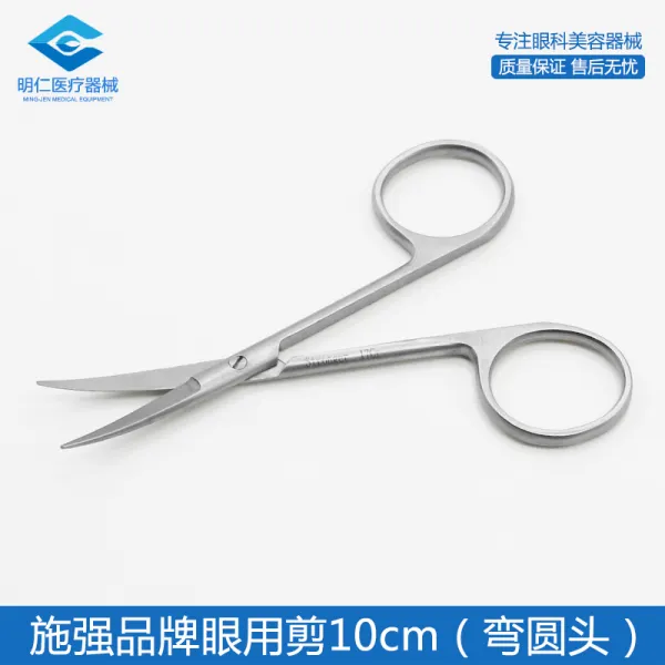 비엠제이 미용 쑤저우시 강 프리미엄 스테인리스 스틸 사용 뷰티 쌍꺼풀 특 빨리 10CM 눈길 자르는, 굽는 둥근코
