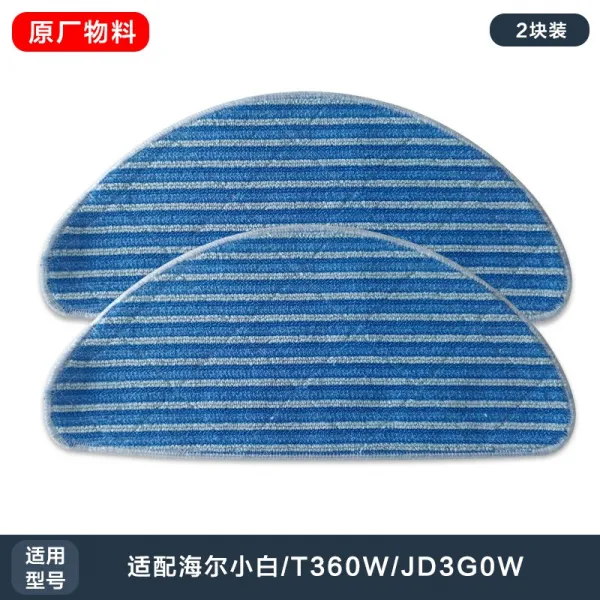로봇청소기 하이얼haier 땅에끌리는 기계부품 가정용 T360w물탱크 손걸레 사이드브러시 T03 Tab T360w/Jd3g0w손걸레 두덩어리