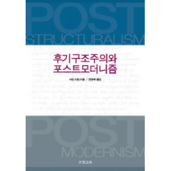 후기구조주의와 포스트모더니즘, 조형교육