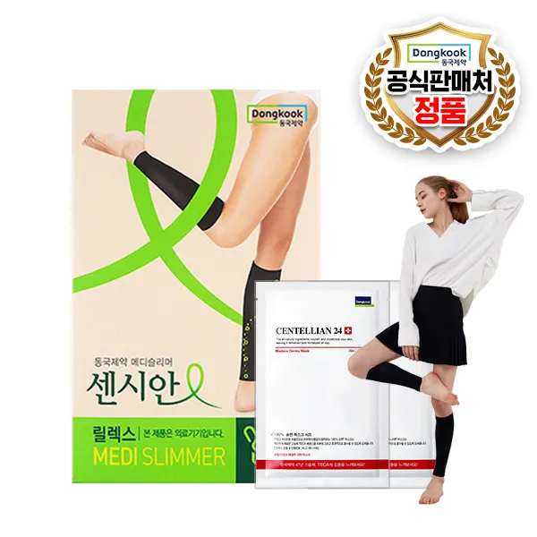 동국제약 정품 의료기기허가 압박용밴드 센시안 릴렉스 종아리형 1세트+마스크팩1개 M L 77~88사이즈 Free