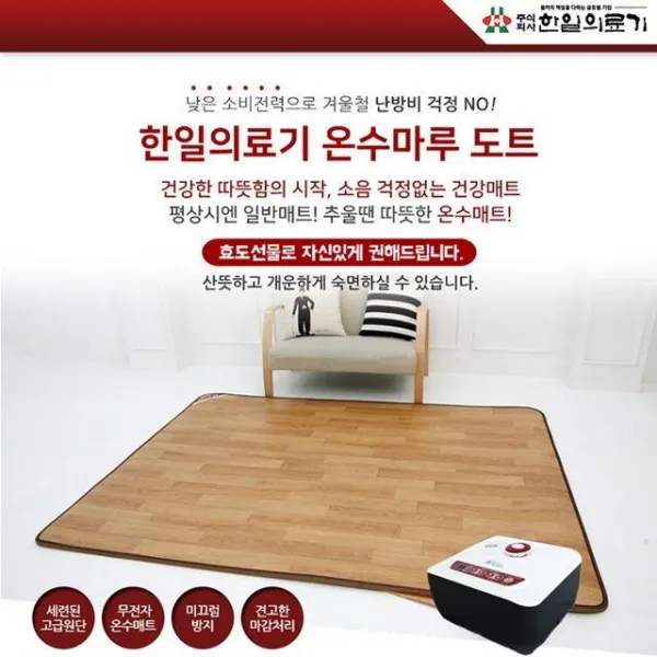 TYL792504대형 도트 무전자 온수매트 한일 거실 장판 180x240 대형전기장판 전기요 탄소매트, 1