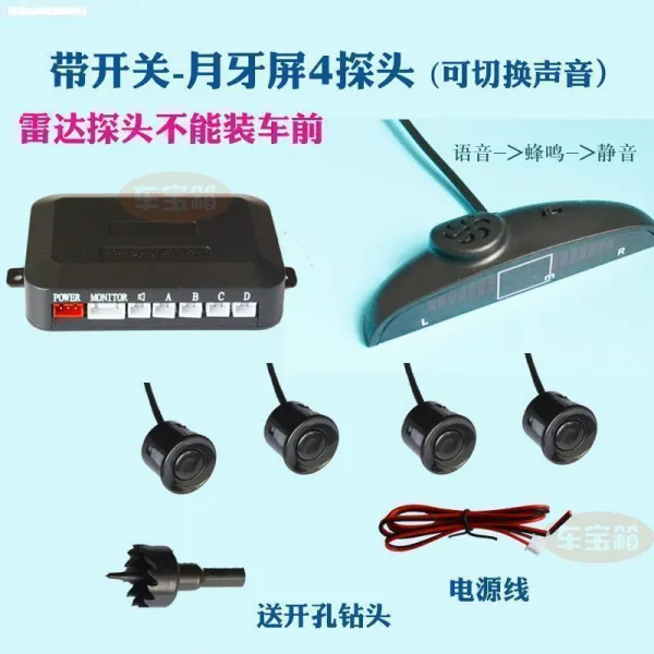 아우디 a4lq5lq2lq3a5a7a8 무반전 레이더 4 탐문 헤드 32 음성 벌떼 led 스크린, 뒤4스위치 달 4