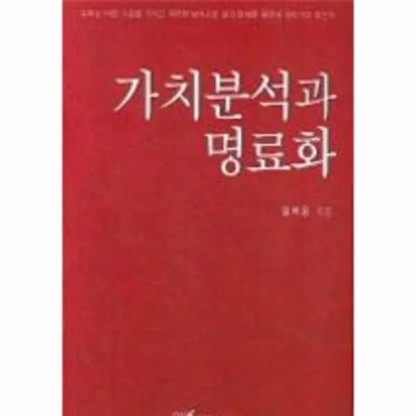 이노플리아 가치분석과 명료화, One color | One Size@1