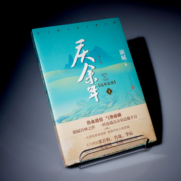 국내배송 중국어 원서 경여년 중드 소설