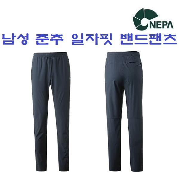  현대백화점 네파 남성 가을 등산바지 Rezzo 일자핏 스트레치 밴딩팬츠_7e51613