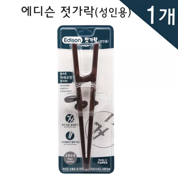에디슨 젓가락 성인용 왼손용 or 오른손용, 1개