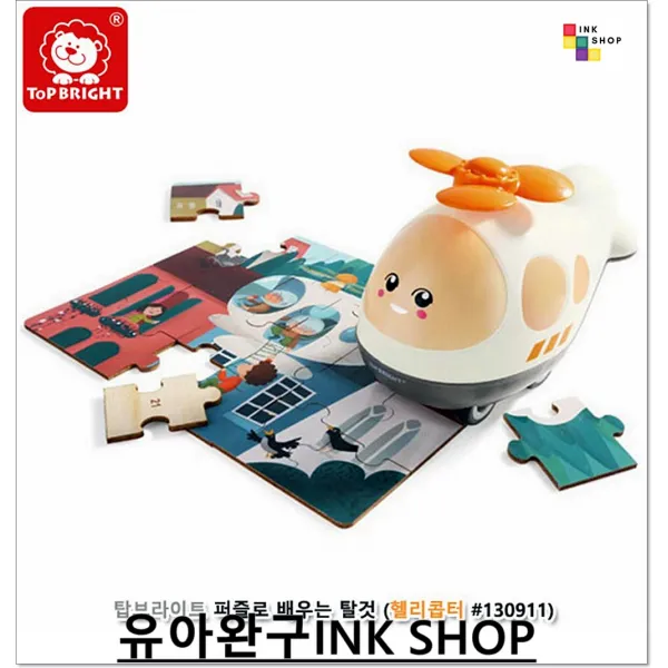 퍼즐로배우는 탈것 헬리콥터 생각하는힘 두뇌놀이 교육완구 교육놀이 공간감각 흥미유발 집콕생활
