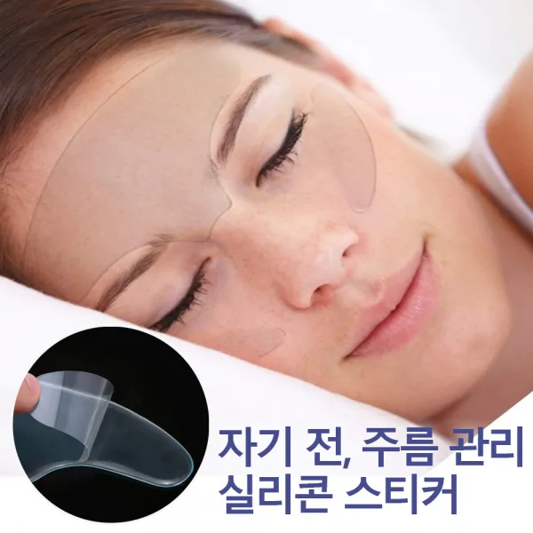 이마주름제거스티커 미간주름제거스티커 팔자주름예방스티커 눈가주름제거패치 실리콘주름패치 팔자주름스티커 눈가주름스티커 눈밑주름패치 얼굴주름패치 자기전붙이는스티커 제이블릭 주름테이프