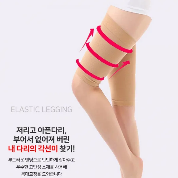BEAUTY 허벅지 압박밴드 각선미 압박 밴딩 보정밴드