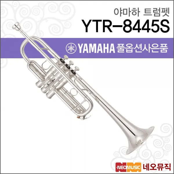 야마하 트럼펫 YAMAHA Trumpet YTR-8445S / YTR8445S, 야마하 YTR-8445S