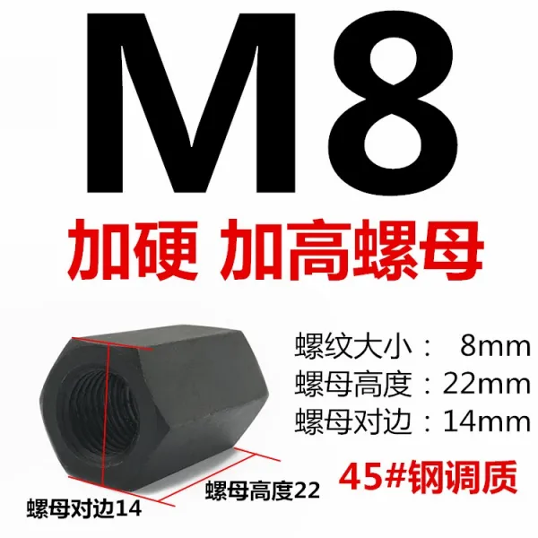 굳히다 담금질하여 육각 압판하다 M8M10M12M36 두꺼운 연결 높이다 쓰다듬다 연장, M8 높이 22 대 라인 14 굳히다