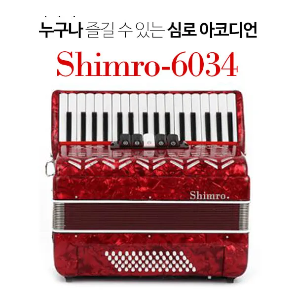 심로 아코디언 60베이스 34키 Shimro 6034 레드 