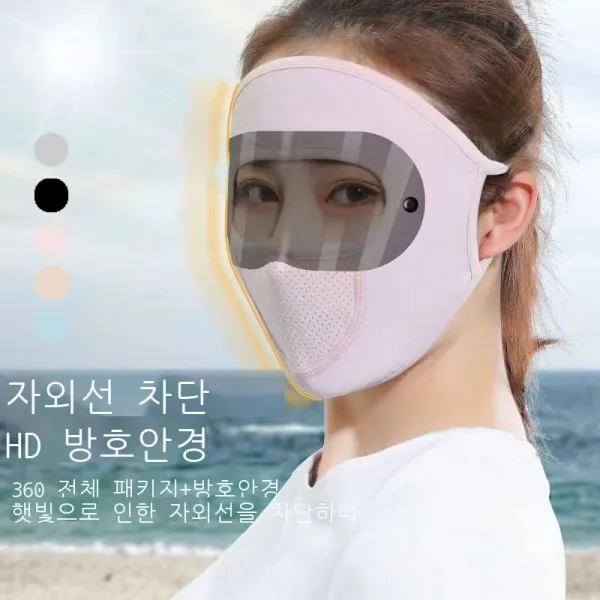 FIEKCOR 여름 여성 골프마스크 시원한 골프햇빛가리개 자외선차단마스크 여성 얼굴 햇빛 가리개+방풍렌즈 눈을 보호하다, 연한 파우더(렌즈 탈부착 가능)