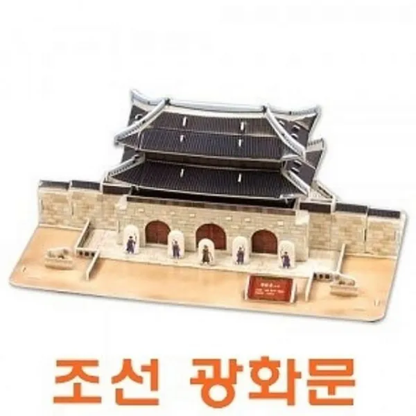 효진마트 종이 광화문 대 학습만들기재료