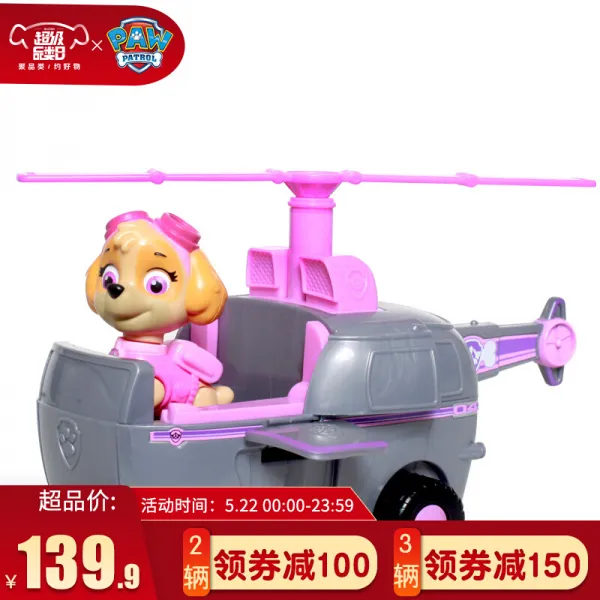 왕왕대가 세운 큰 공로 (PAW PATROL) 아동완구세트 강아지순찰대 익지완구정판남자아동모형모형 매일 직승기 한대, 단일상품