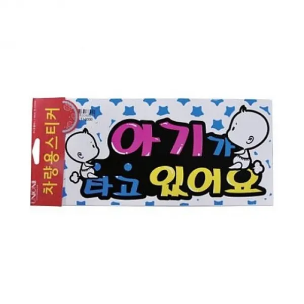아기가타고있어요 웬 QEsv + 7872완홈, 단일품