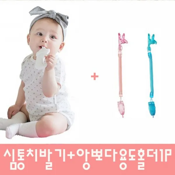 심통 심통치발기 보관케이스포함 리뉴얼 4가지색상+앙뽀다용도홀더1P(핑크 블루 색상랜덤), 민트, 심통치발기+다용도홀더