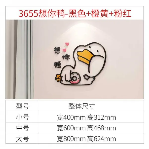 벽면스티커 장식 격려 문화 시트지 오리 주유 격자 겉치레로 의논하다 할 것 팬시 기업 배경어 사무실 2951147652, 3655 니생각오리 -블랙 _오렌지색, 숏