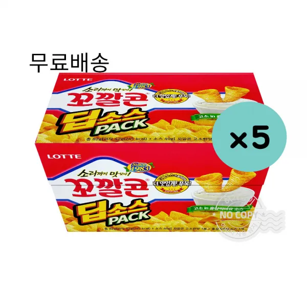 롯데 꼬깔콘 딥소스팩 고소in홀갈릭마요소스 85gx5