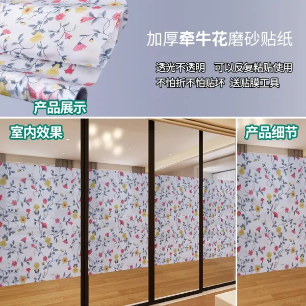 이움 불투명 무교 정전기 막 욕실용실 화장실 창호 샌딩 창문스티커, 무교 견우 알프스프라자축하화환 겁내지