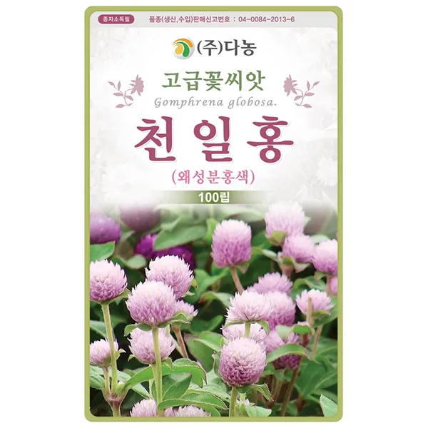 기생초 선홍색 200립 - 야생화 꽃씨 씨 씨앗 국화 꽃씨앗 야생화씨앗 고급꽃씨 고급꽃씨앗, 15_다농_천일홍(왜성분홍색)(100립)