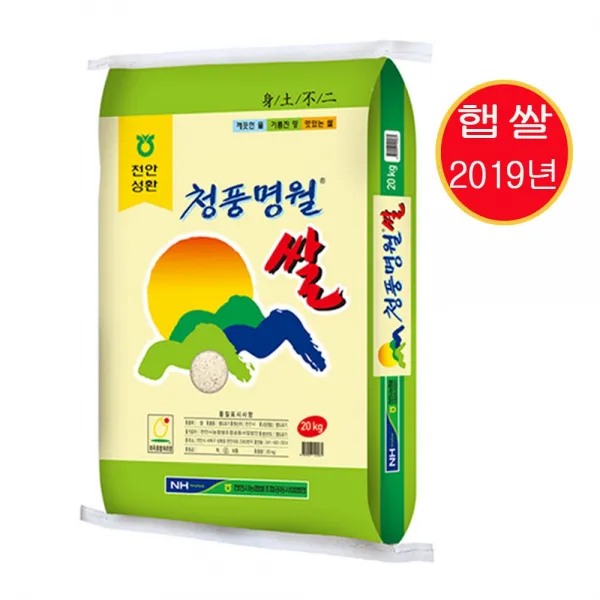 2019년산 청풍명월[천안성환]10kg 20KG, 1포